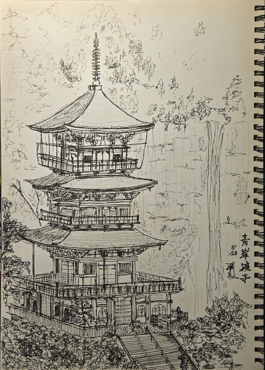 chenjmnjim4's tweet photo. 那智山 青岸渡寺 三重塔
#三重塔 #青岸渡寺 https://t.co/zEs47FOjfY