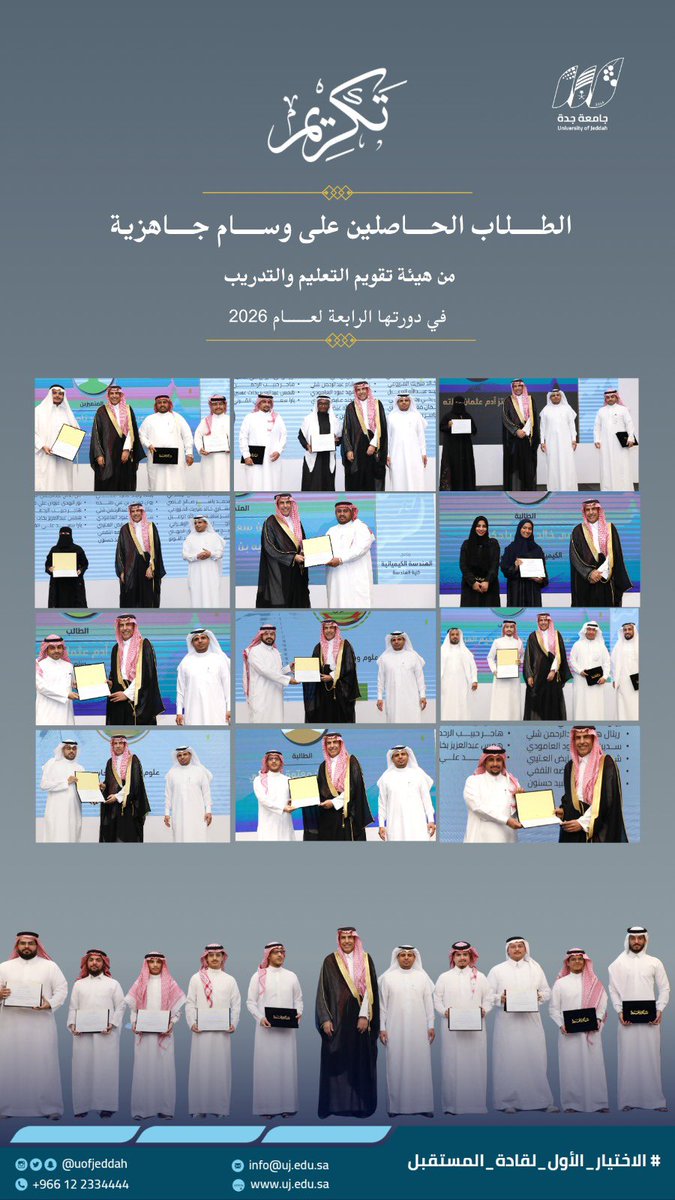 جامعة جدة tweet media