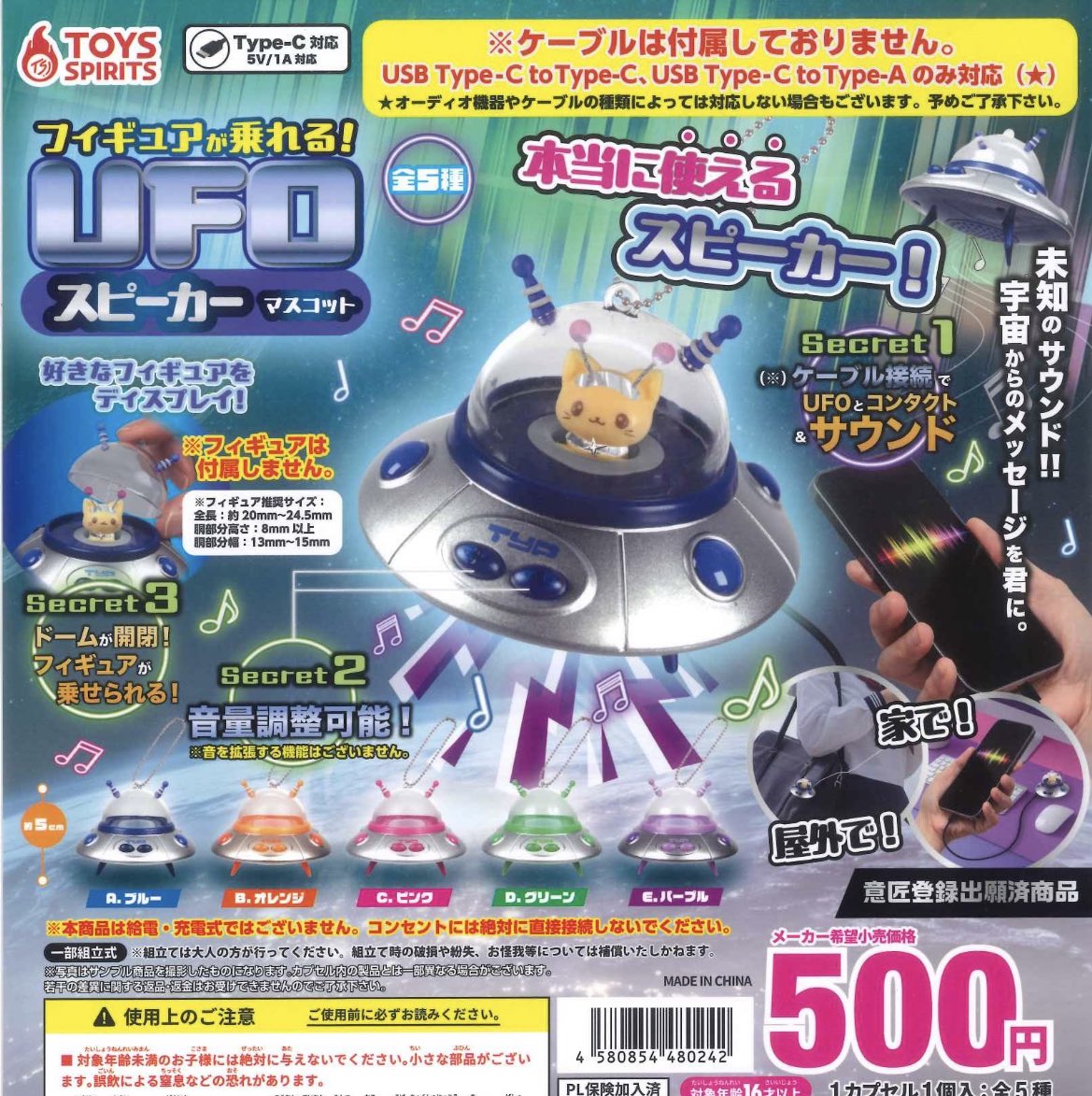 えー これいいな UFOのガチャ系で中身を 推しキャラにかえられるか