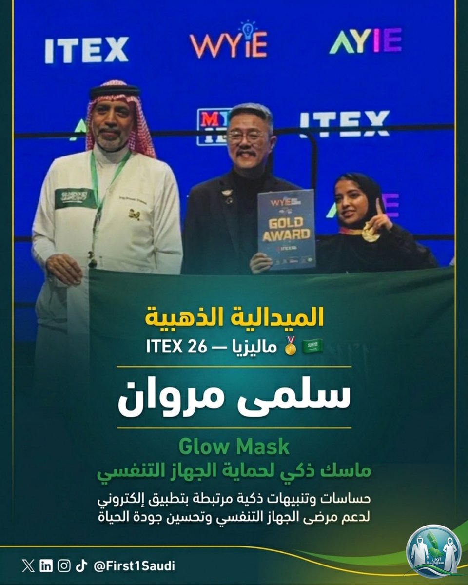 أول سعوديـ/ـة | First🥇Saudi tweet media