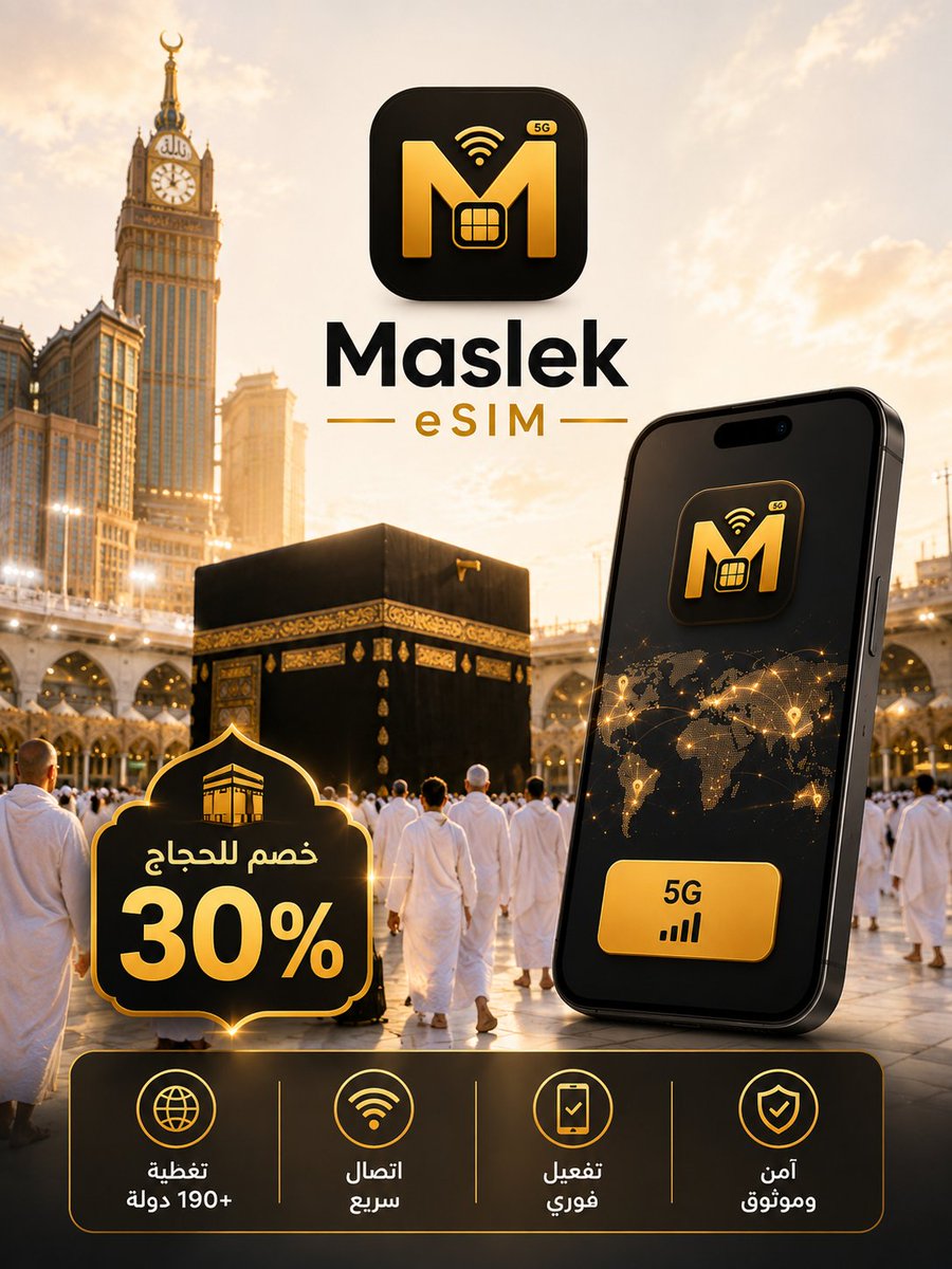 Maslek eSIM tweet media