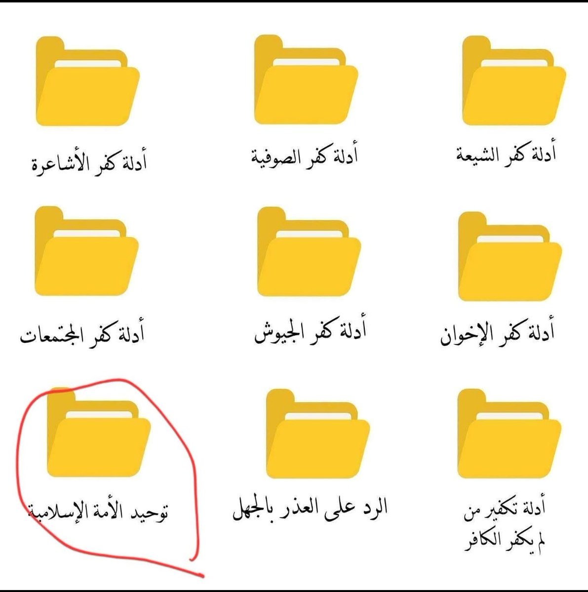أنس أبو عُمر tweet media