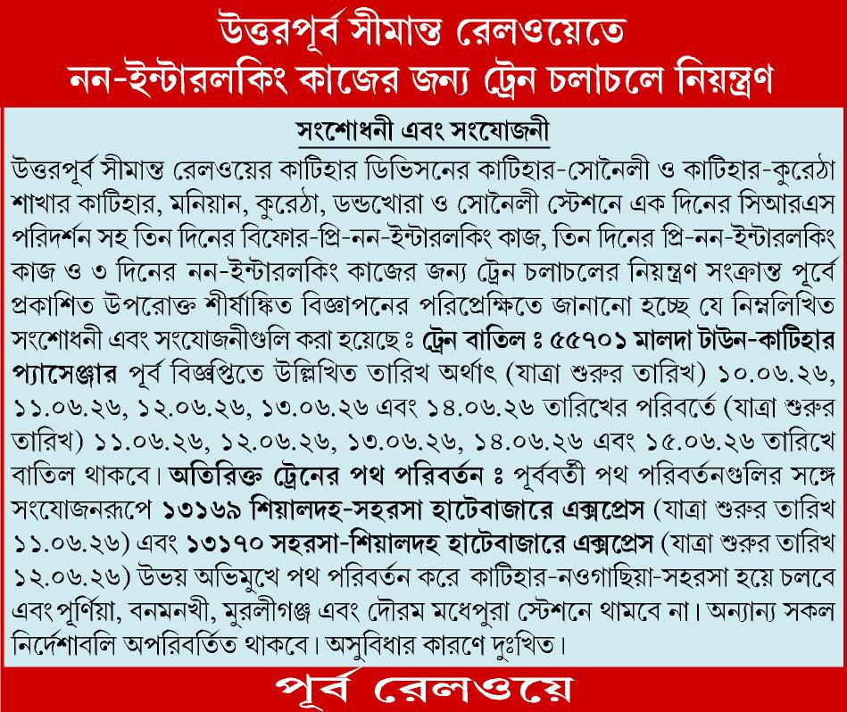 Eastern Railway tweet media