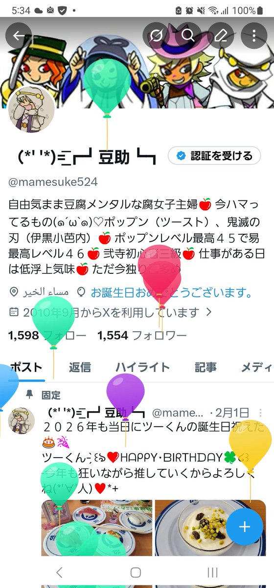 （*' '*)=͟͟͞┏┛豆助┗┓ tweet media