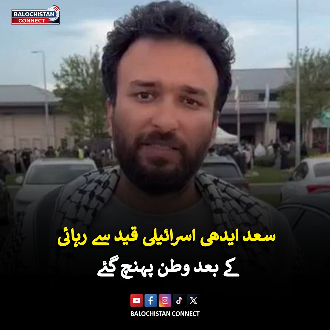Balochistan Connect tweet media