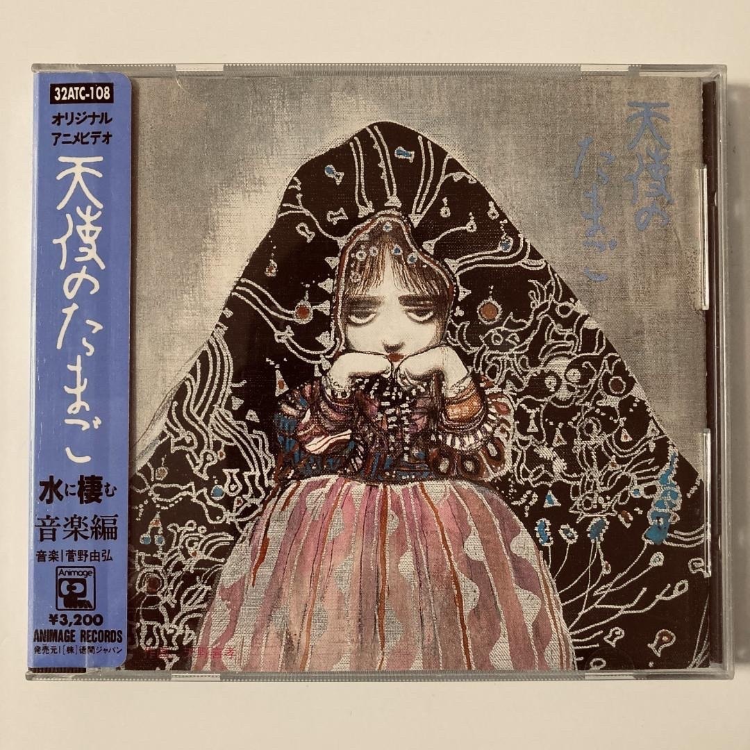 mamoru oshii angel's egg 天使の卵 music edition original
