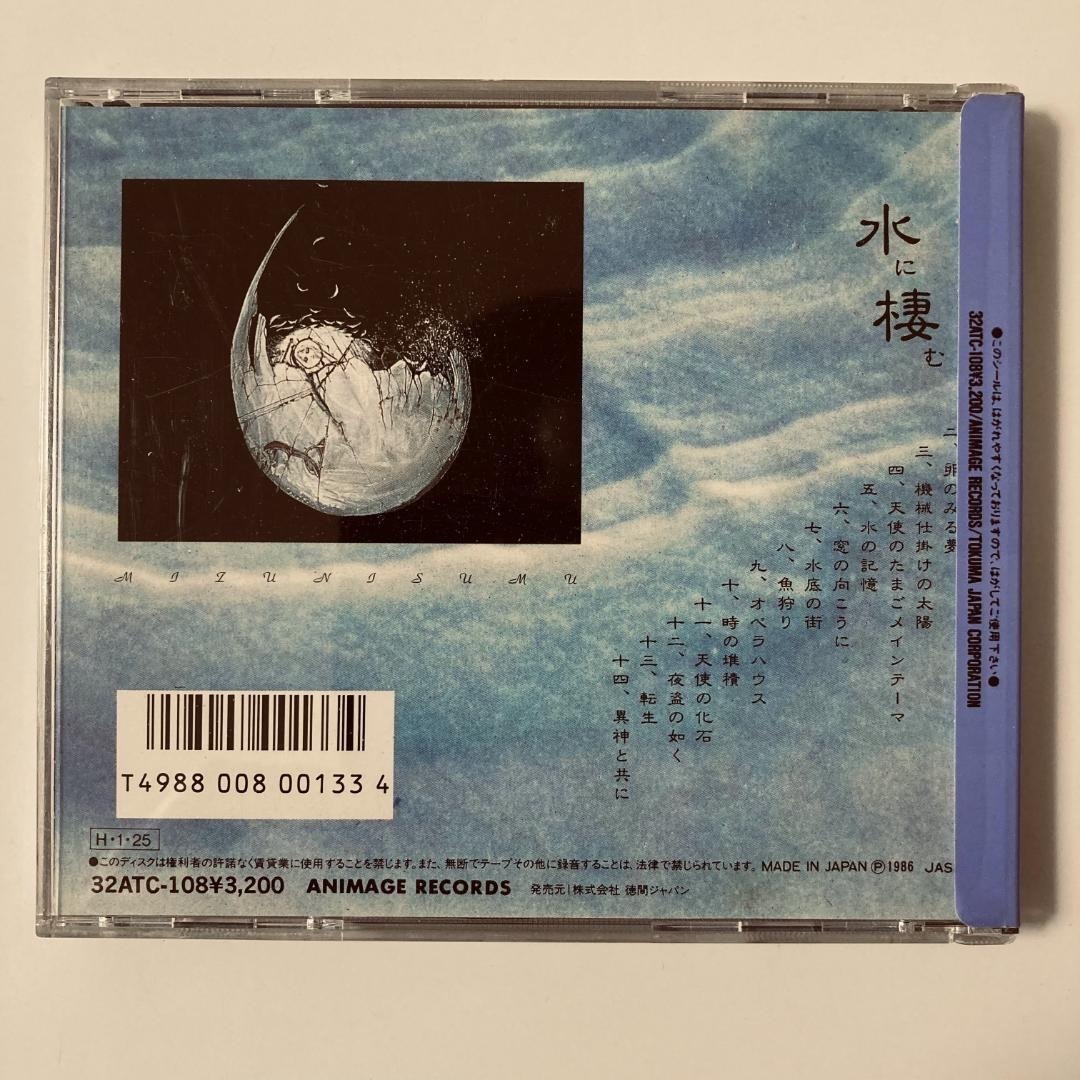 GenyaTheHag's tweet photo. mamoru oshii angel’s egg 天使の卵 music edition original soundtrack CD album artwork by yoshitaka amano https://t.co/pUdAn3FGGn