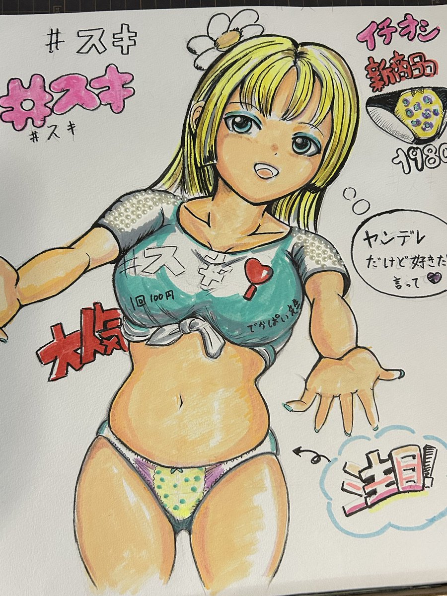 BoySkbe's tweet photo. 入選作品 https://t.co/RupV34xiuW