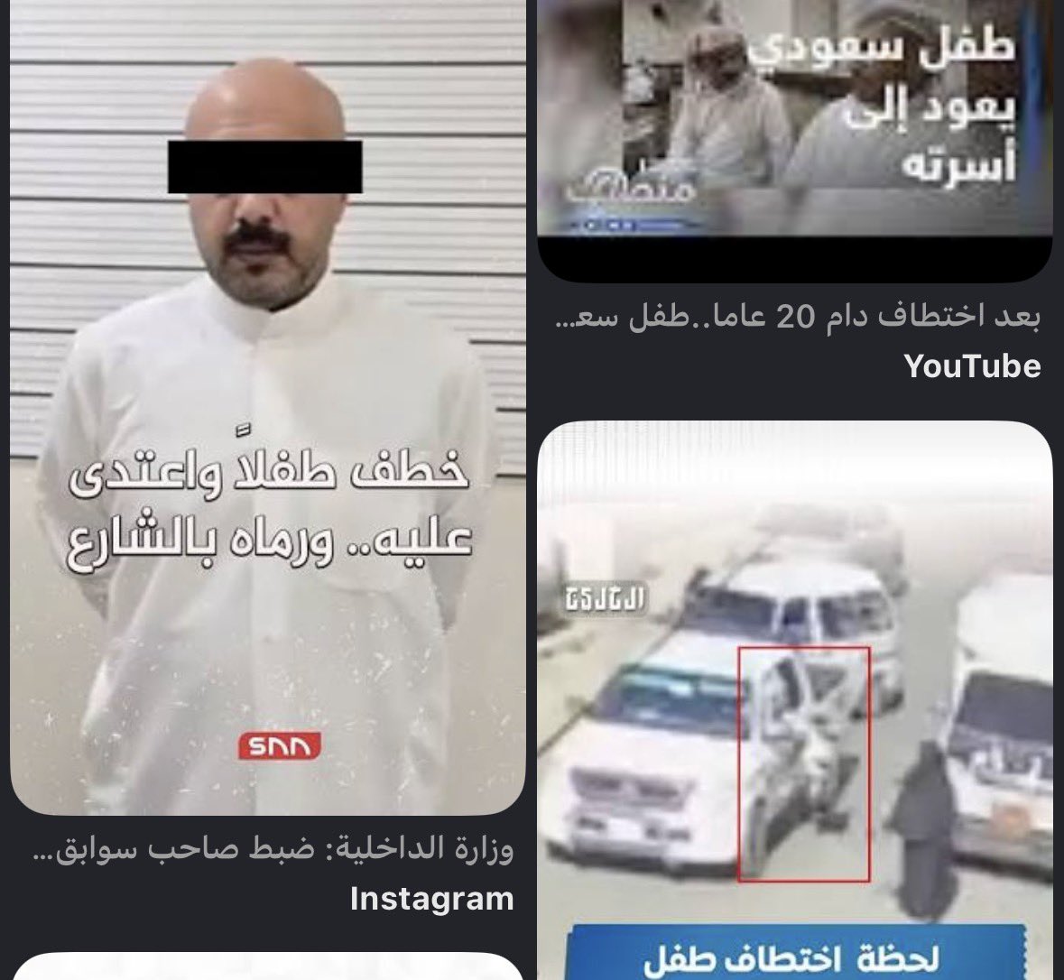 Rbmnew's tweet photo. @qoj8i @th_x شي بسيط من عمليات الخطف والاعتداء مافي دخان من غير نار.
وماخفي اعظم https://t.co/IYTgFV6bkH