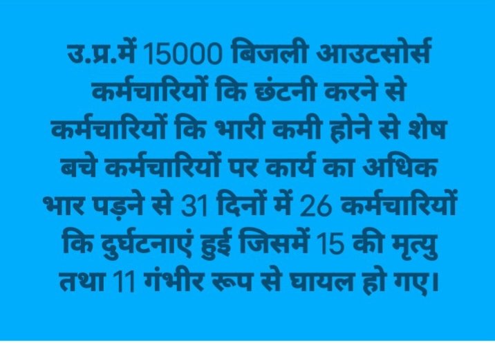 Devendra Pandey tweet media