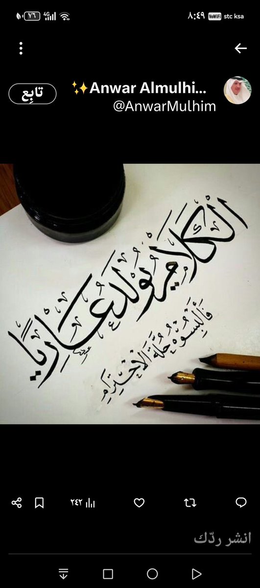 نبع التفاؤل(متفائل) tweet media