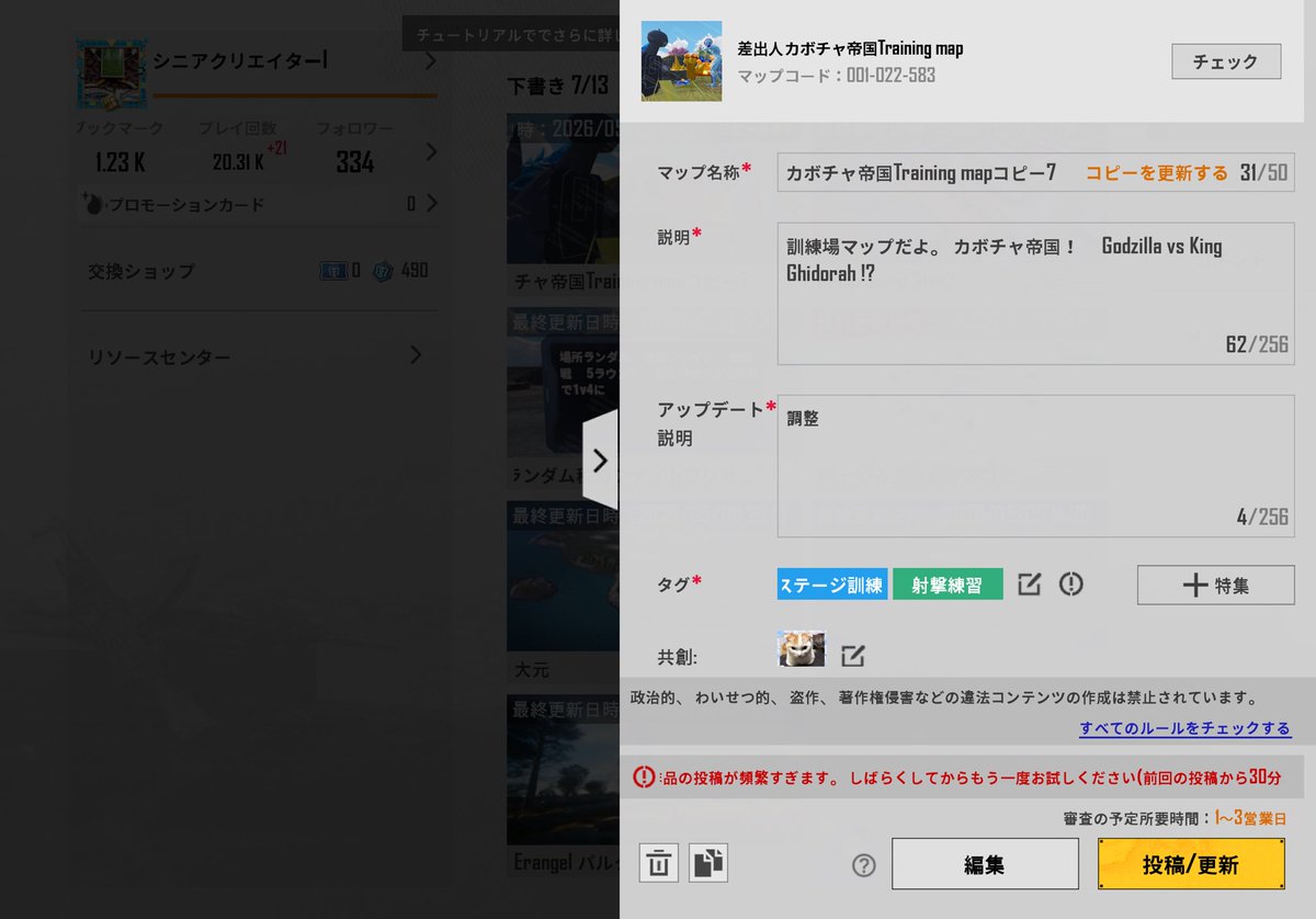 YADOcepter's tweet photo. で、最近この裏技がなかなか通用しなくなってきた…😥
いつもおこられる…なんでだろ😑
#クラフトグラウンド https://t.co/Sr7cKy1CaS