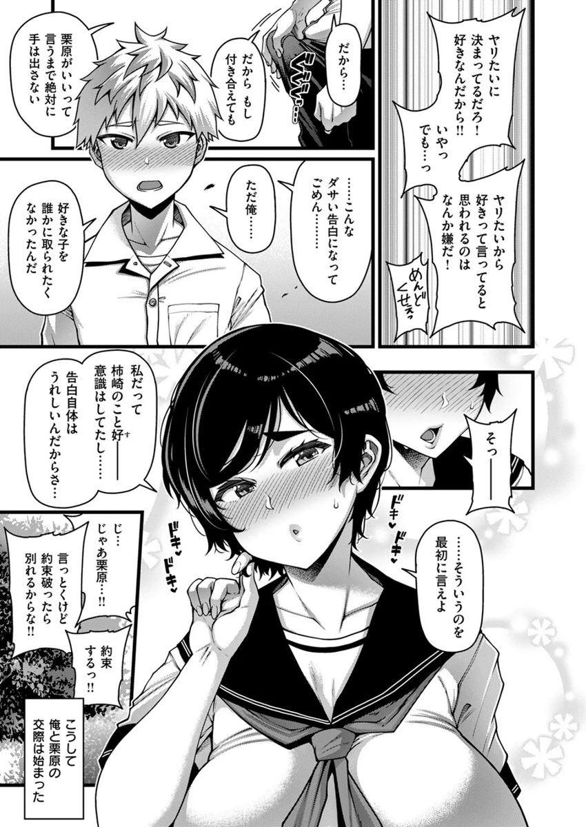中川栞4＠漫画 tweet media