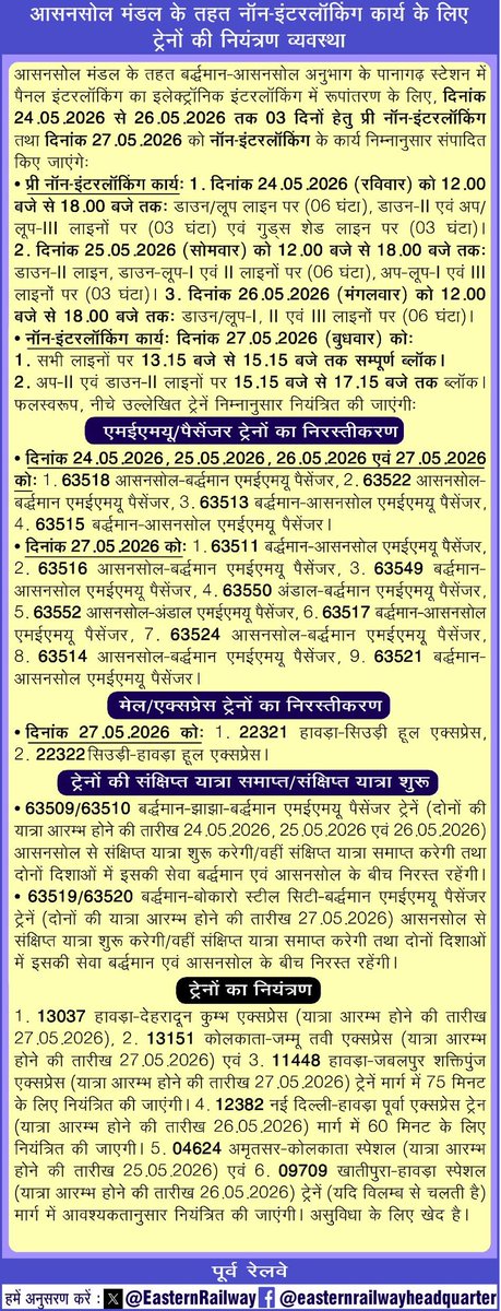 Eastern Railway tweet media