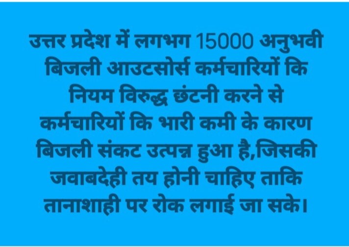 Devendra Pandey tweet media