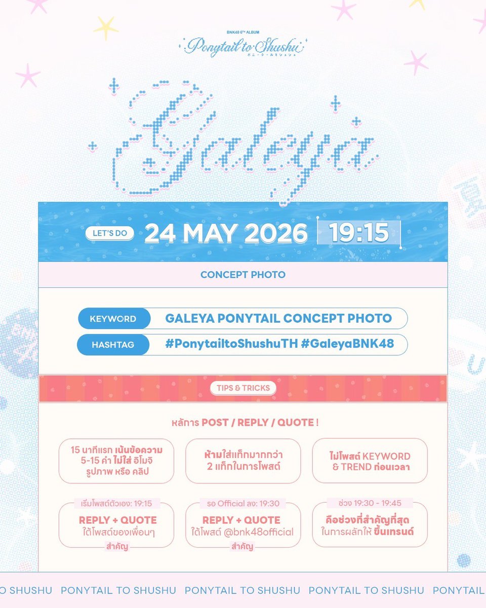 Galeya BNK48 Thailand Fanclub tweet media