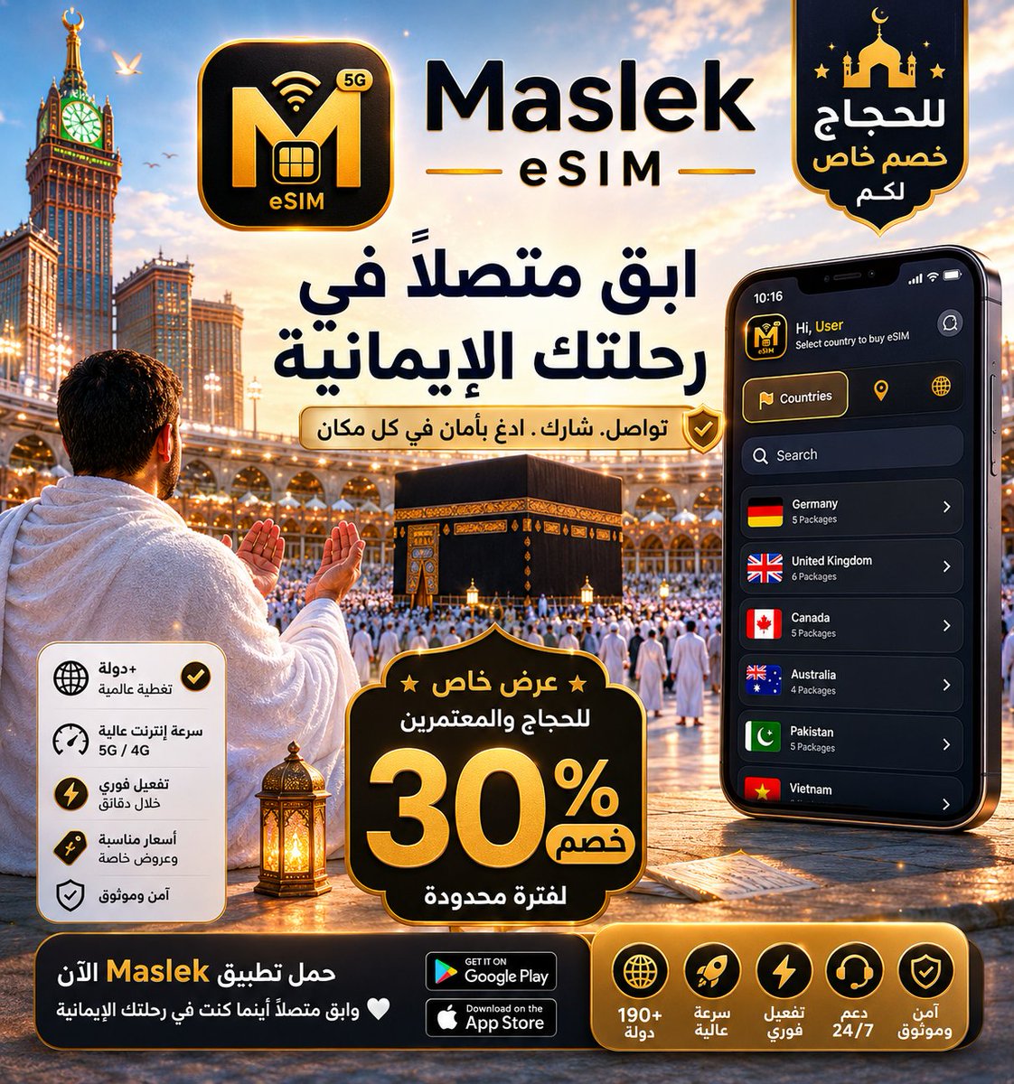 Maslek eSIM tweet media