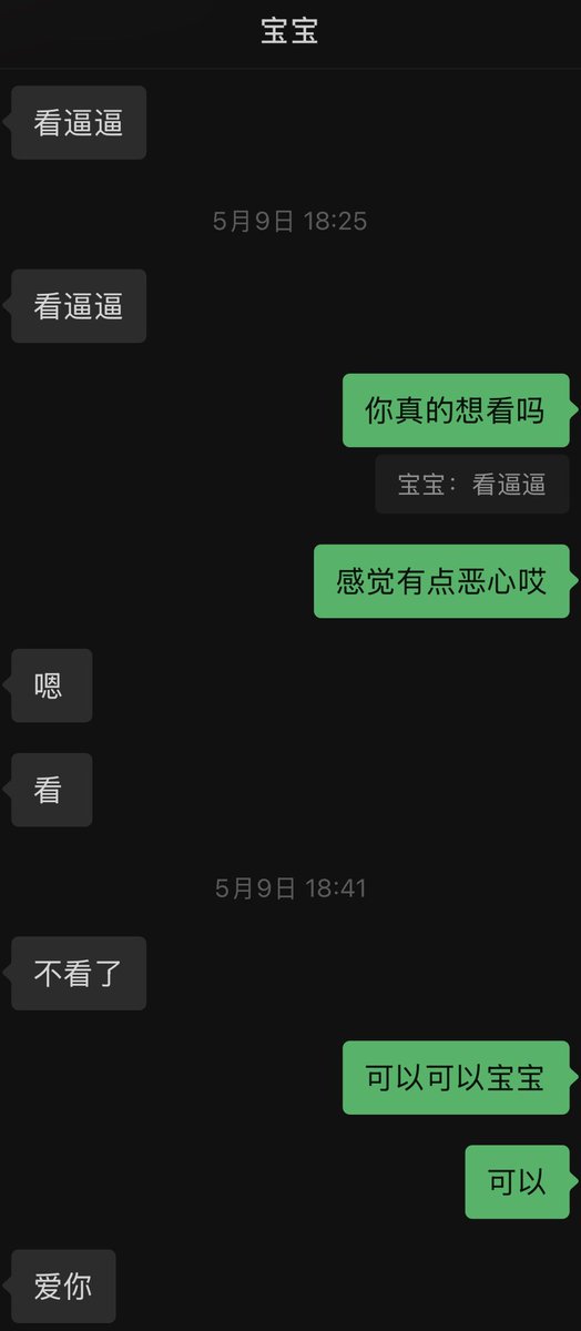眼泪是给你的预告 tweet media