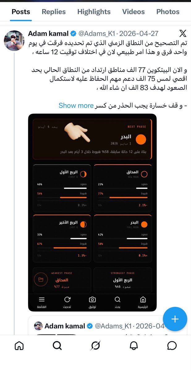 Boshnee's tweet photo. الفاشل ابو البوت ما قدر يروجه على الناس بعد ما اتفضح بالتحليل فاكر ان الناس لسه جاهله الفاشل
محتاج 💵 علشان يكمل في #zk
#prcl
#manta
#masa
#msn
#portal
#zro
#apt
@Adams_K1 https://t.co/2nz9t7dxd3