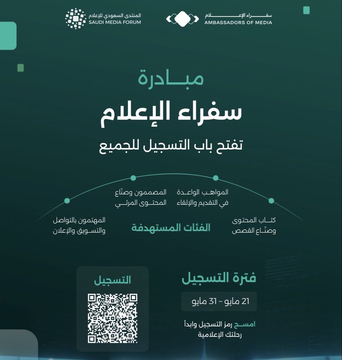 شـروق العـنزي tweet media