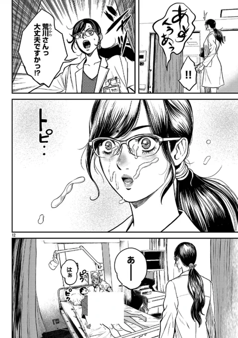 ワルハメ～マル秘潜入捜査官アガサ～ - たべ・こーじ[ヤンチャンWeb] #ワルハメ https://t.co/DLCIWbB80y 
26話②更新いたしました❗️
よろしくお願いいたします☺️

最新刊ワルハメ～マル秘潜入捜査官アガサ～4巻発売中🙇‍♂️ 
