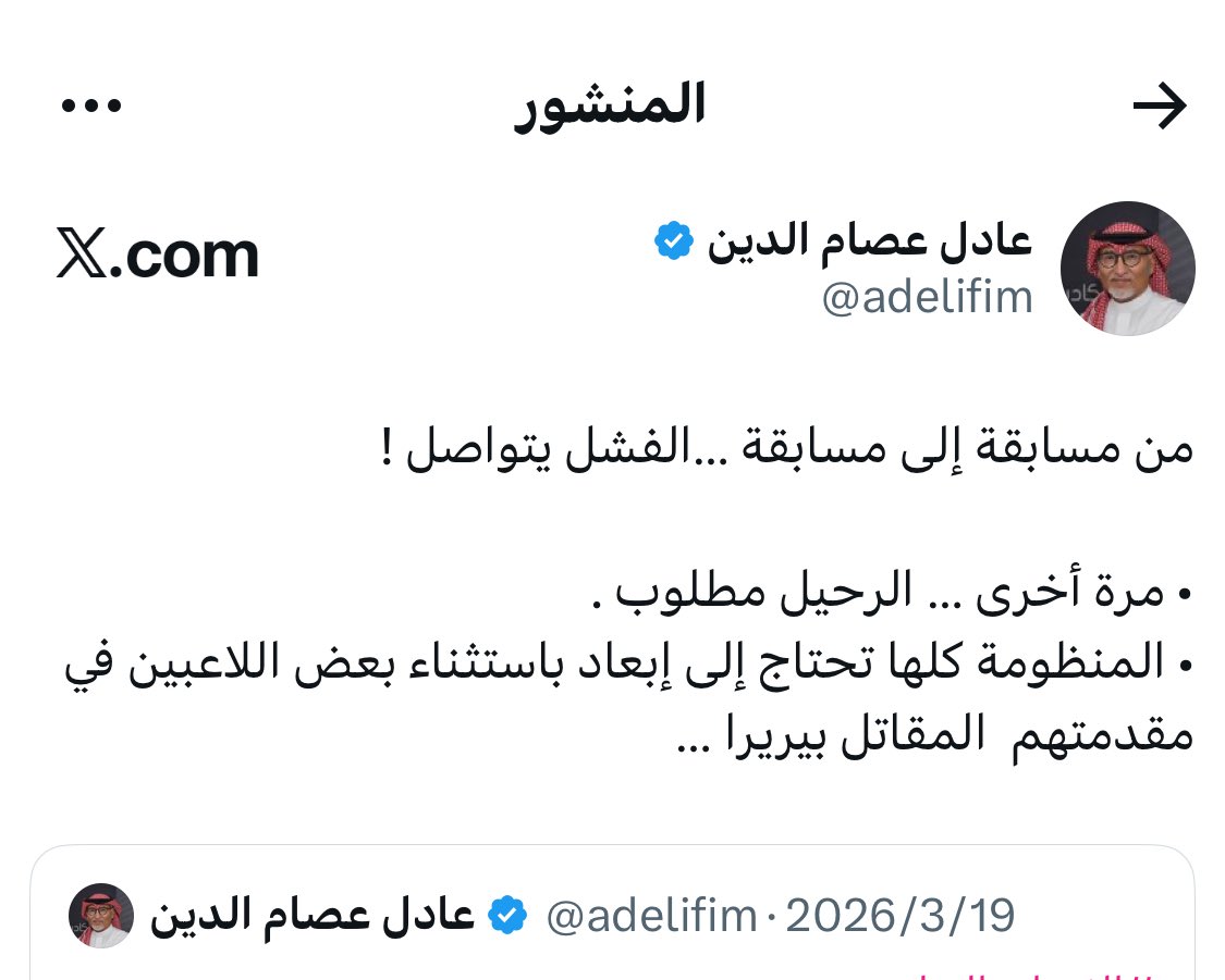 محمد البكيري tweet media