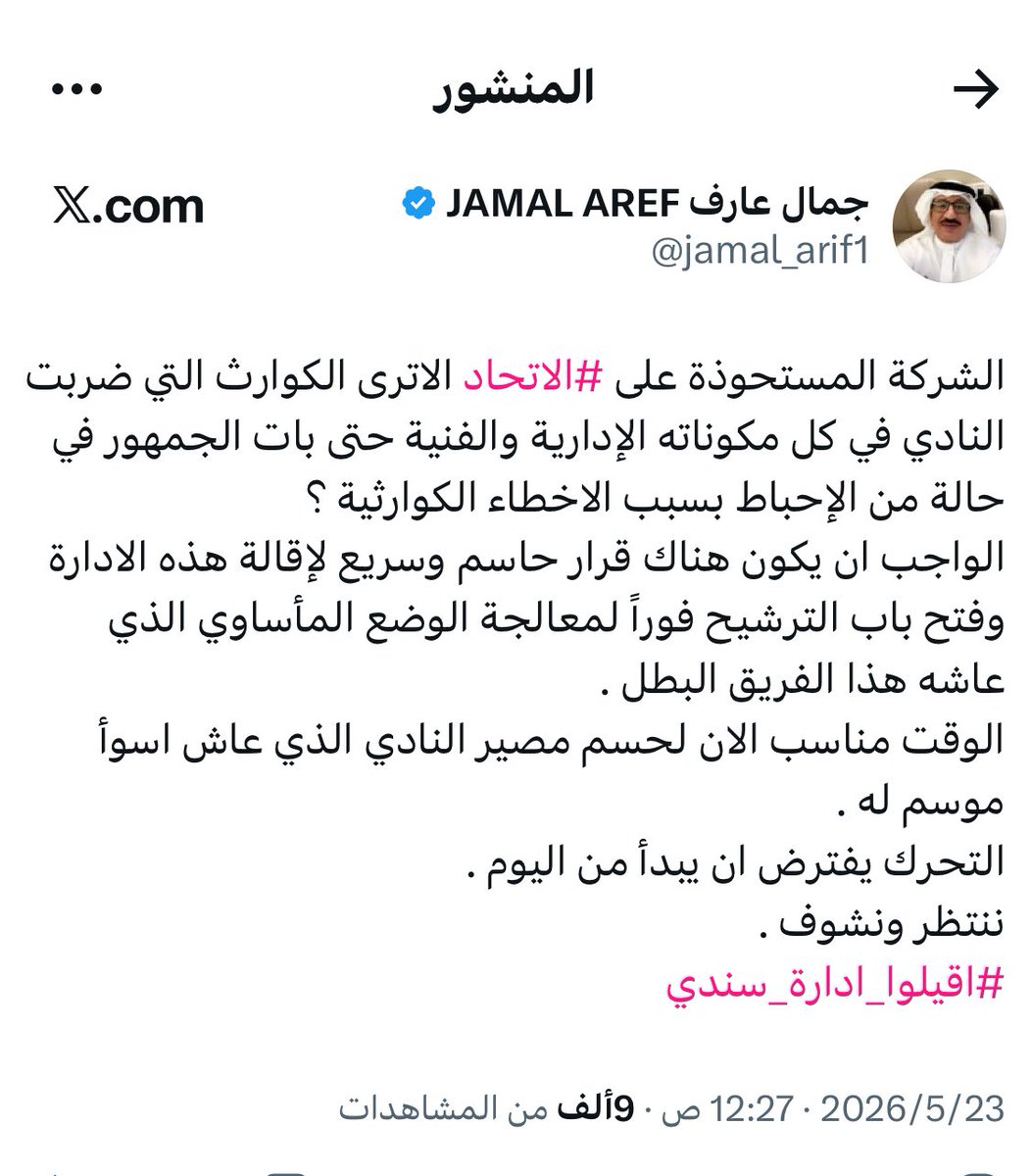 محمد البكيري tweet media