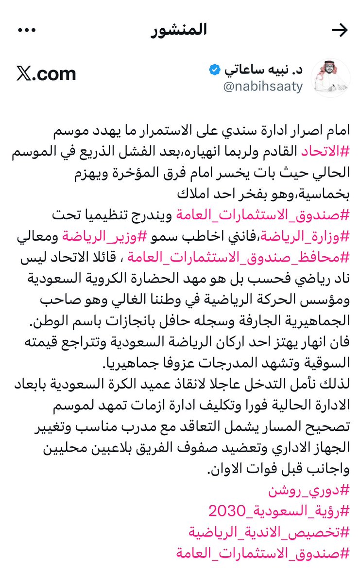 محمد البكيري tweet media
