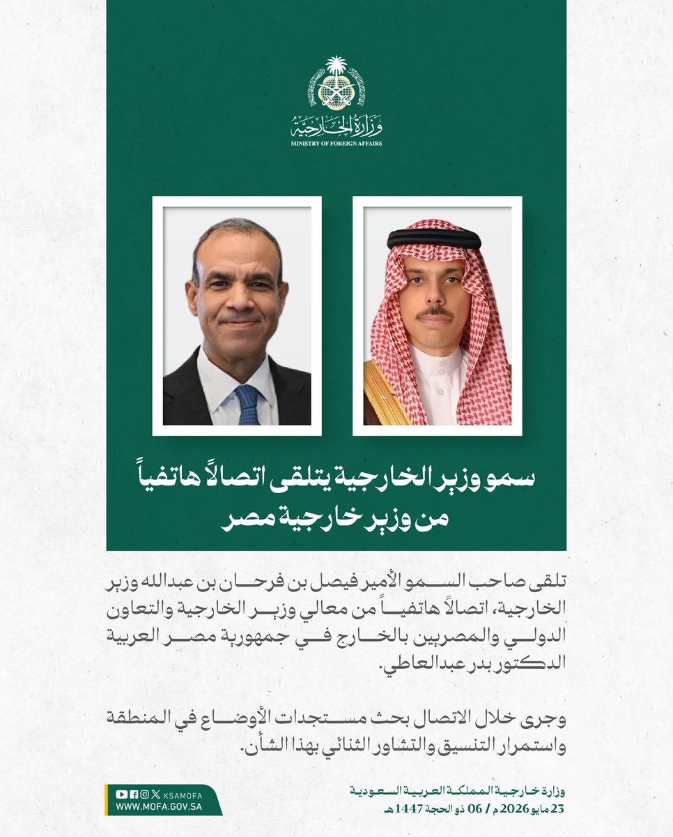 وزارة الخارجية 🇸🇦 tweet media