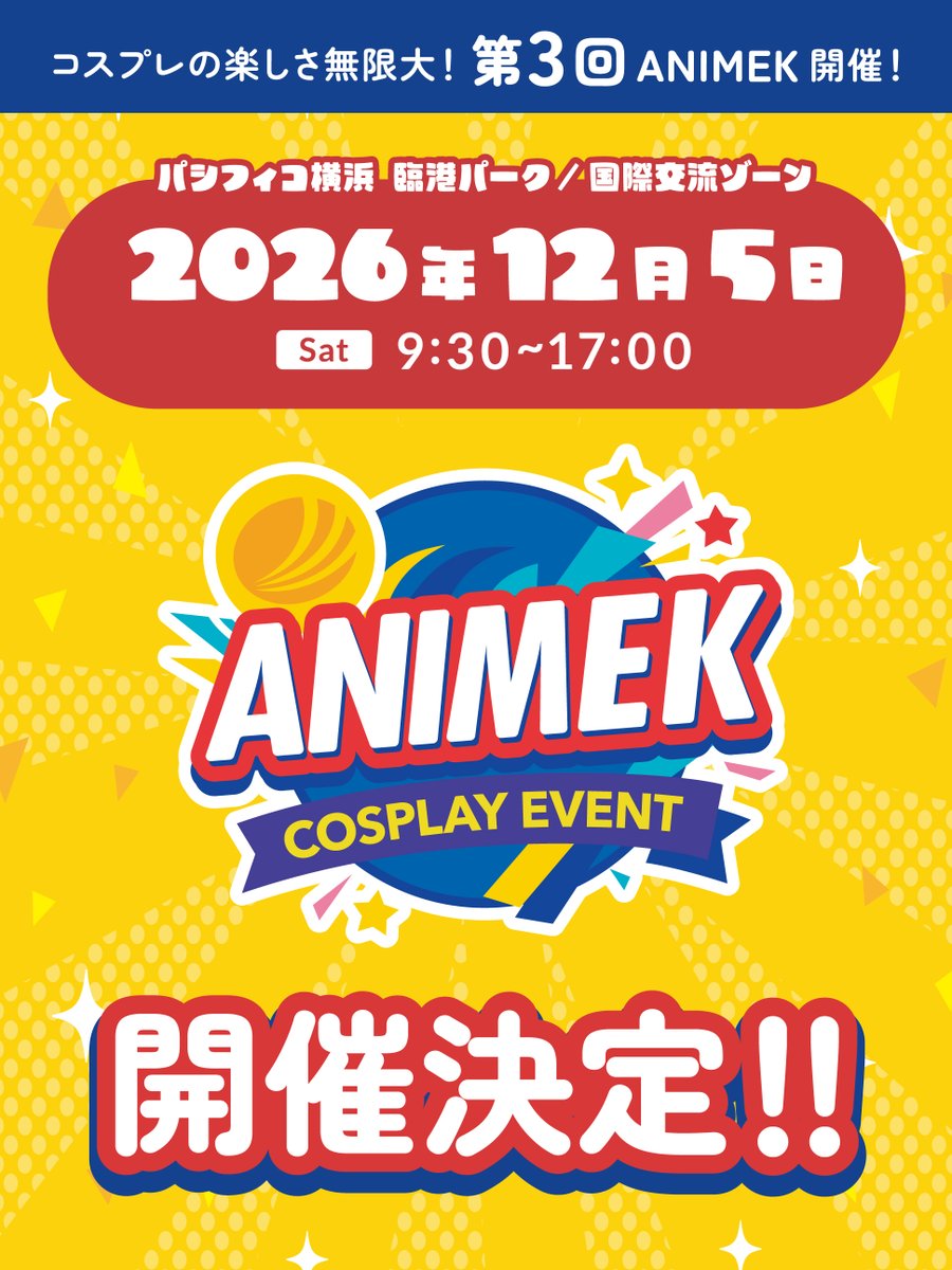 ANIMEK@次回12/5パシフィコ横浜で開催！ tweet media