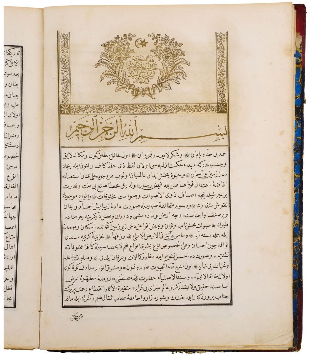 Ottoman Imperial Archives tweet media