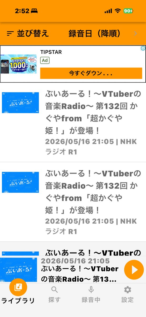 すくみずの🙃 tweet media