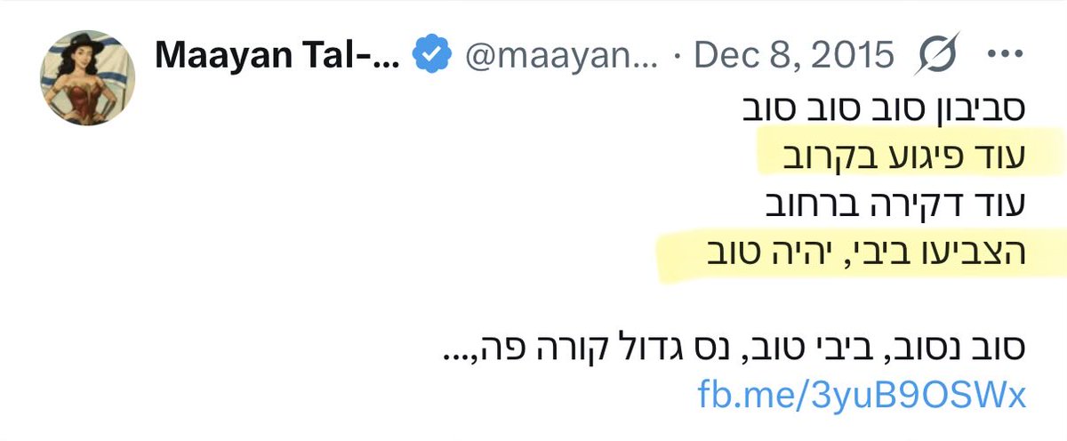 Tomer Balan tweet media