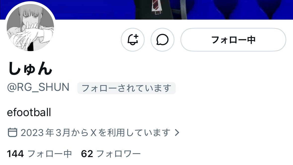 RG_efootteam's tweet photo. 新加入メンバー4人 超大型補強🔥
@RG_SHUN :しゅん君
満場一致で合格を言わせる上手さ 期待大✨️
@shisuigakatiwo :ネオぽん
言わずもがな最強でしょう 任せました👊
@hituji_efoot :ろべ🐑
1桁ドリブラーがついに到来！
@o6_4ever :o6 
初陣から勝ちを持ってくる激アツ男🔥 https://t.co/oJwu0UH9NW