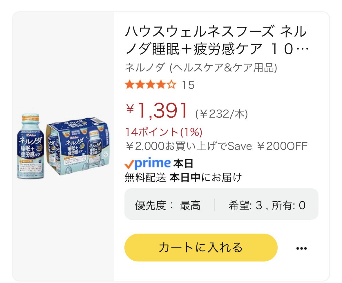 らねち tweet media