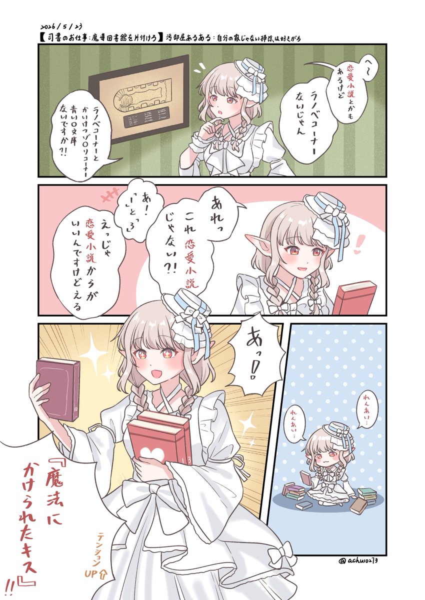 アッチュウ tweet media