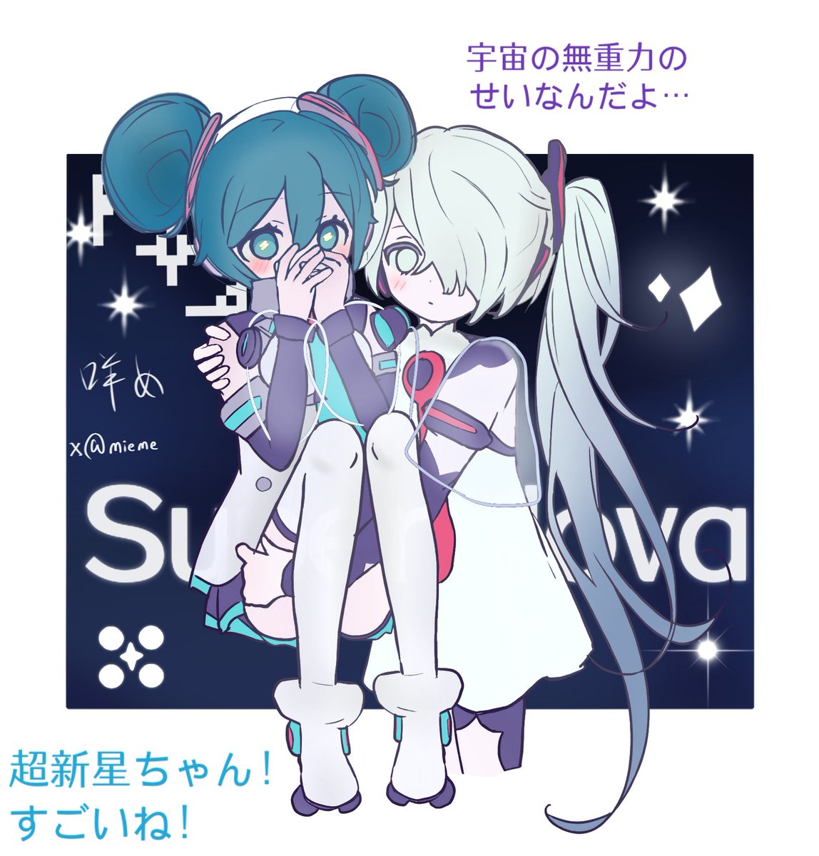 mieme0301's tweet photo. #ゆうのスケッチ #初音ミク 
#vocaloid
supernova miku https://t.co/YpifDSvQQz
