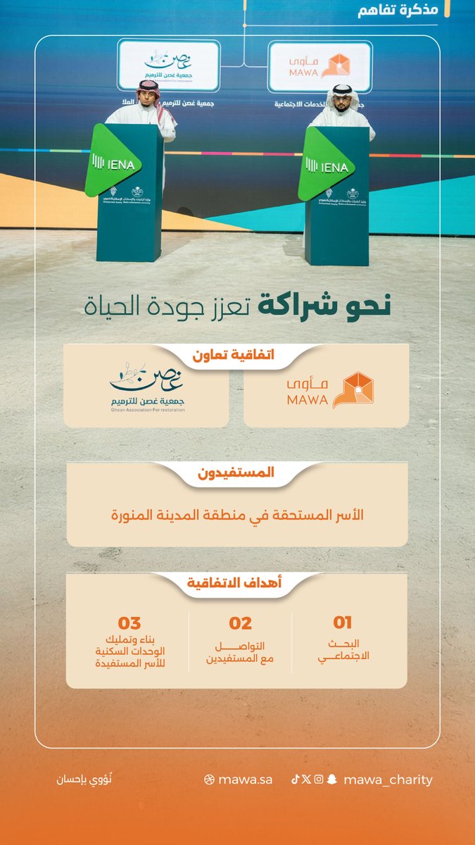 Mawa | مأوى tweet media