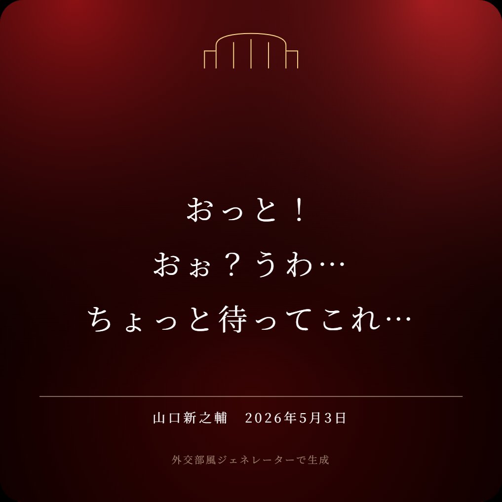 ⑩レックス(LEX1009)💻マスコミ疑問符 tweet media