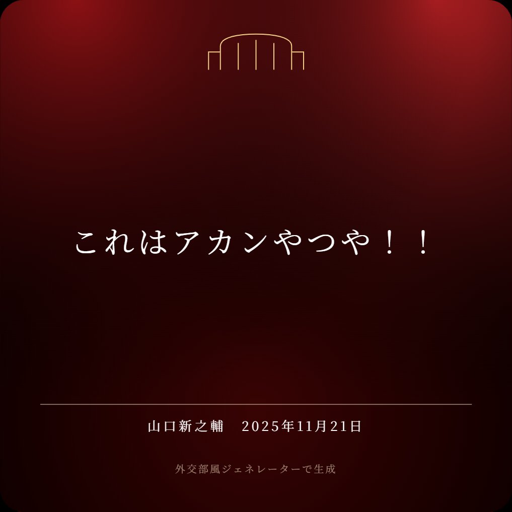 ⑩レックス(LEX1009)💻マスコミ疑問符 tweet media