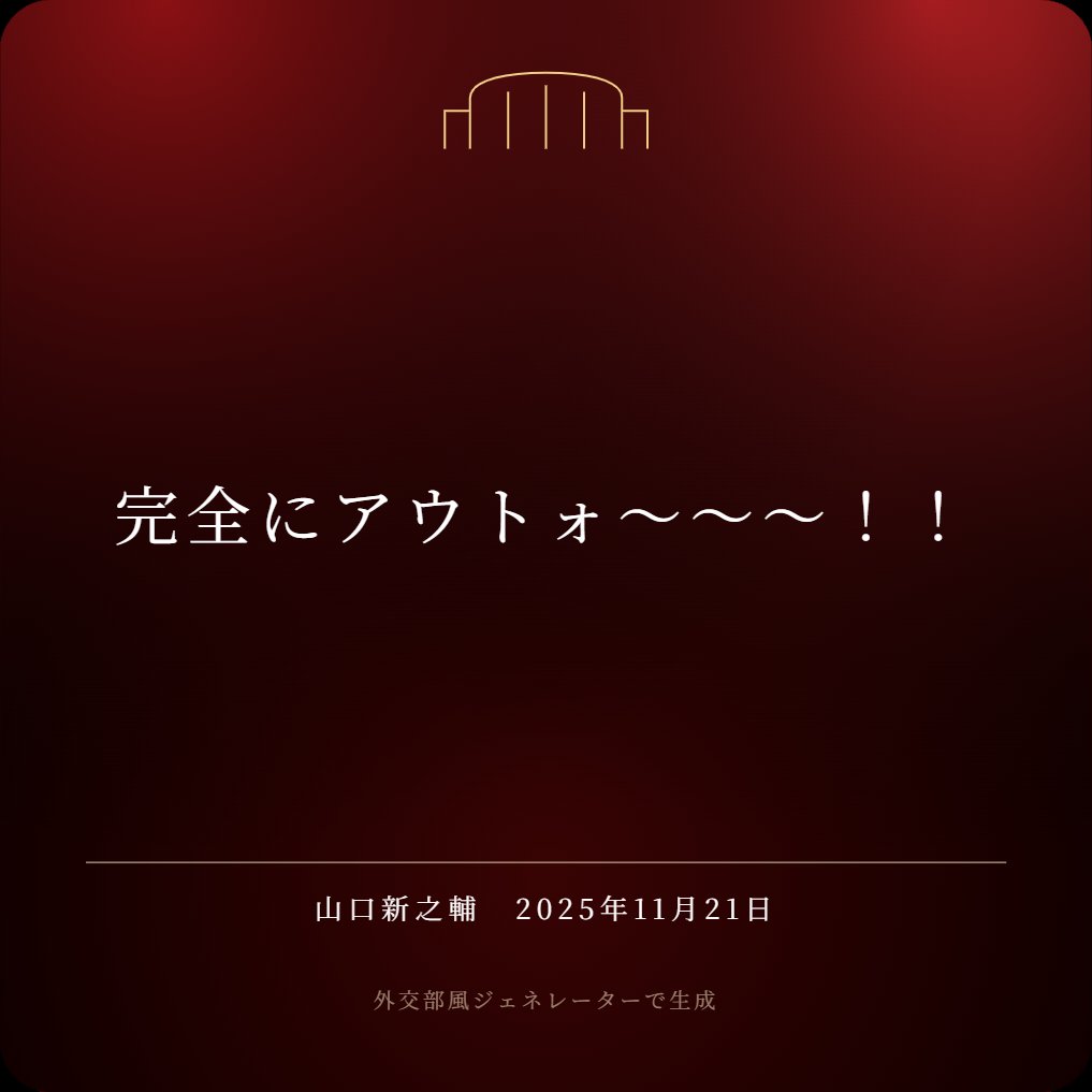 ⑩レックス(LEX1009)💻マスコミ疑問符 tweet media