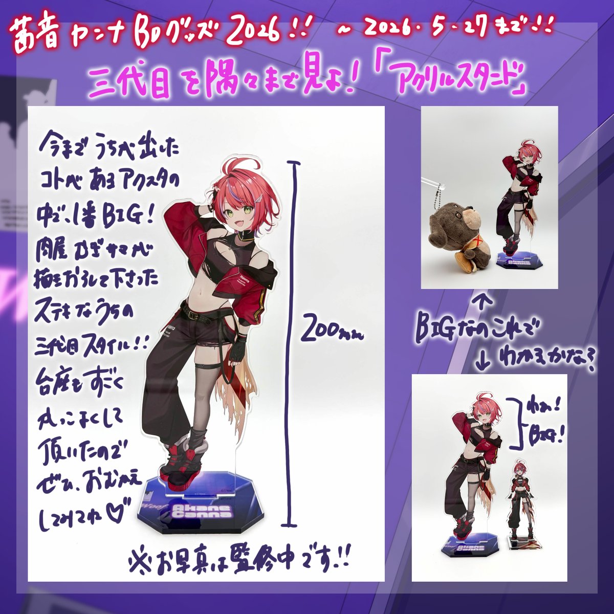アクスタ アクリルスタンド シャニマス ネルノダ マグカップ シャニアニ】＼今週末まで！！／アニメ連動グッズ【第2弾】の受注は今 当選品 アクリルスタンド