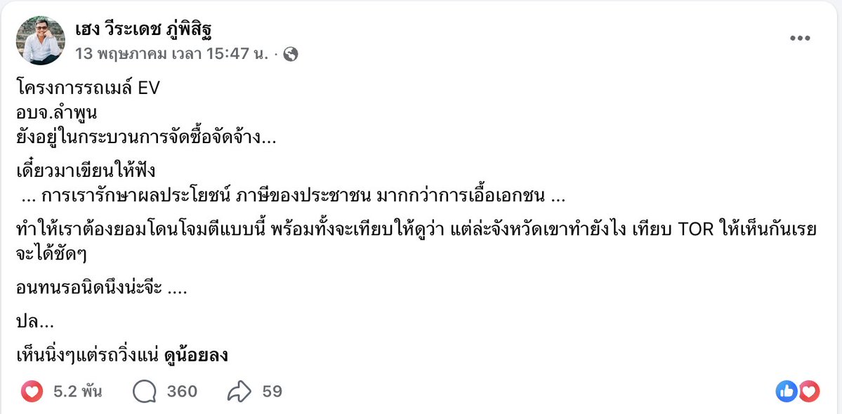 โจที่เพื่อนชอบเรียกผิดว่าโจ้ tweet media
