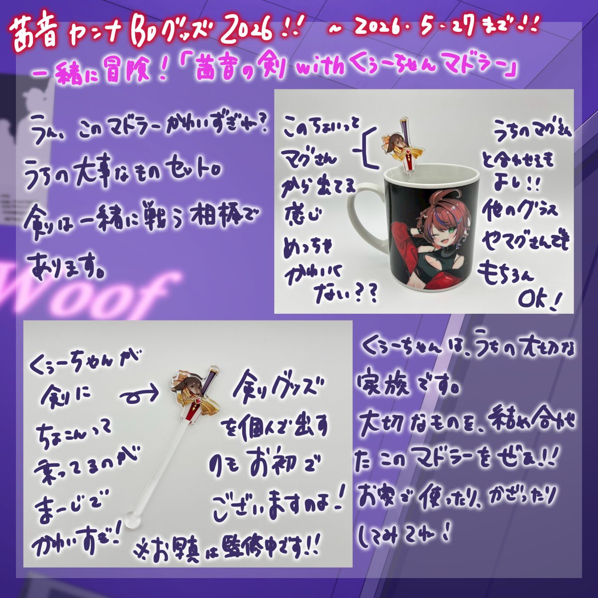🎂お誕生日グッズ紹介その①🎂 ・アクリルスタンド ・温感マグカップ