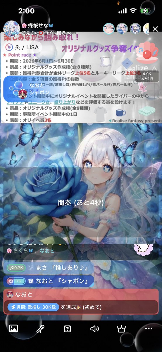 🌸蝶桜せな🦋 tweet media