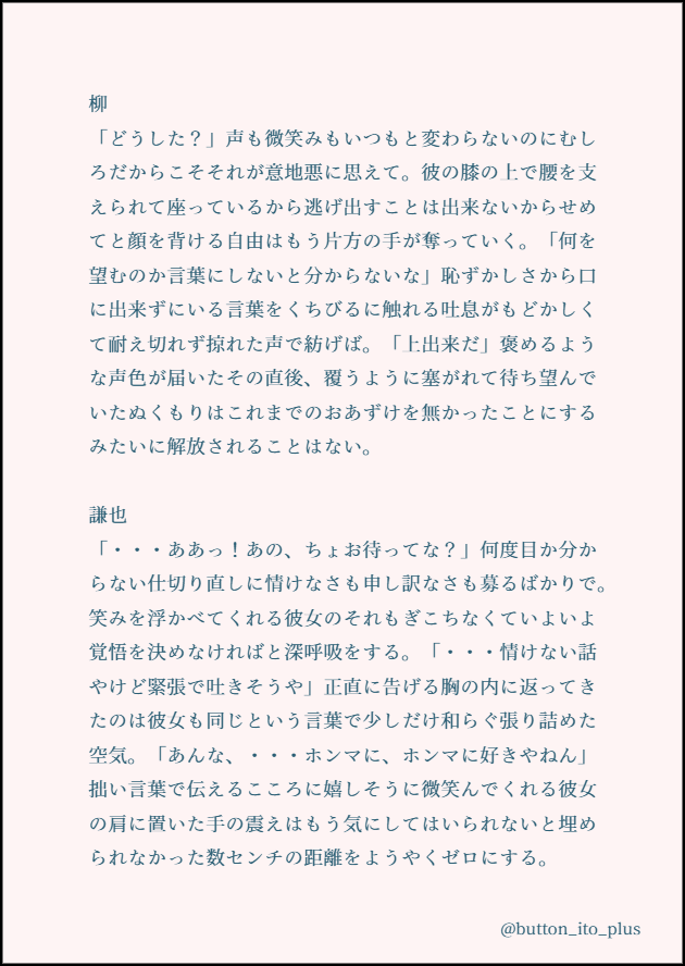 button_ito_plus's tweet photo. 王子様、あと数センチ。
柳・謙也

20260523
＃tnprプラス https://t.co/Sf5inXkZ24