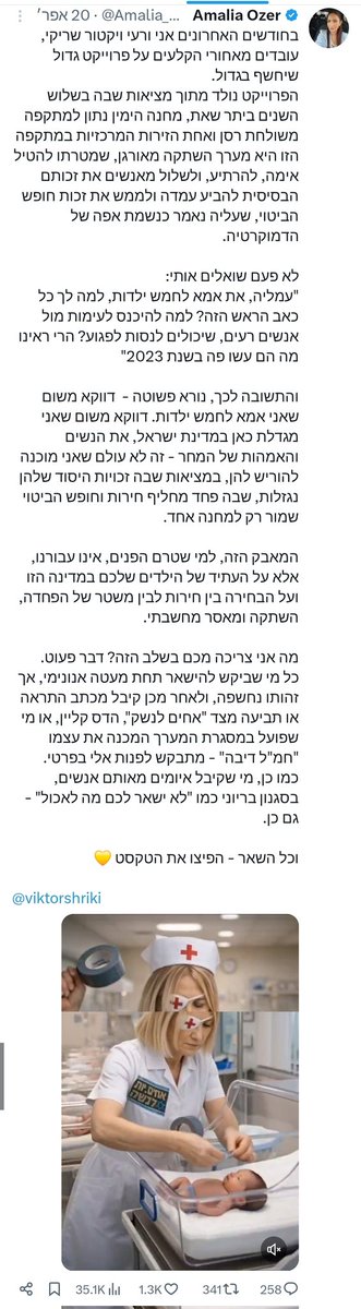 Danny Gallant דני גלנט tweet media