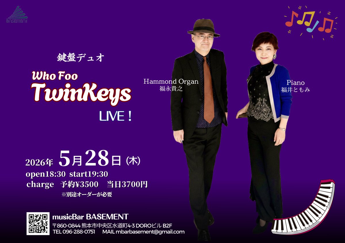 mbarbasement's tweet photo. 直近の営業案内です
(月火は定休日)

24日(日)Magical Notes in BASEMENT
27日(水)菅原高志グループ JazzLive
28日(木)福井×福永 鍵盤デュオ LIVE
29日(金)良子リーダーJazzJamSession
30日(土)※臨時休業
31日(日)園田リーダーVocalSession
2日(火) 小島のり子 レコ発記念Live

#musicBarBASEMENT https://t.co/ErYS6zkUfk