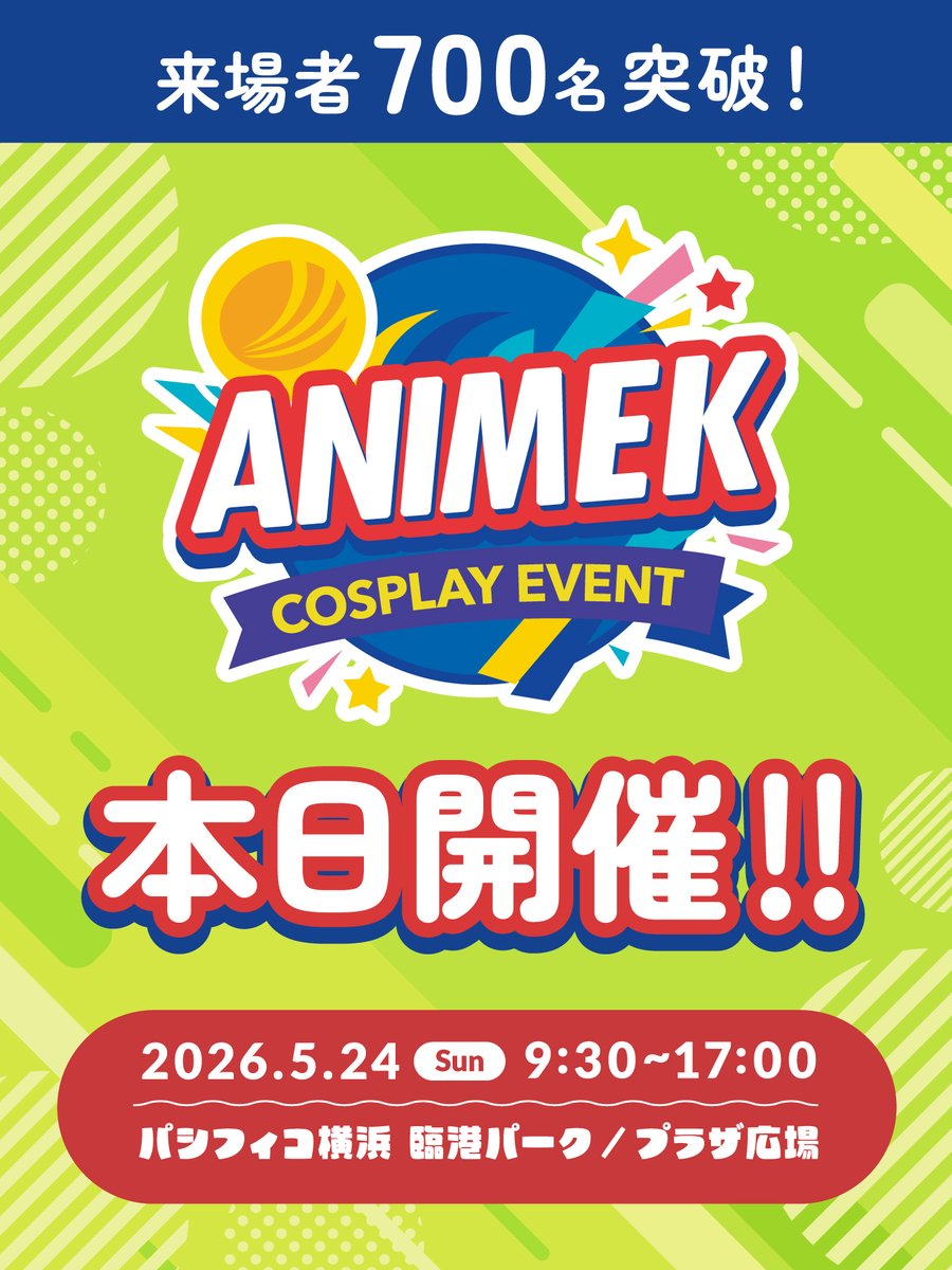 ANIMEK@次回12/5パシフィコ横浜で開催! tweet media