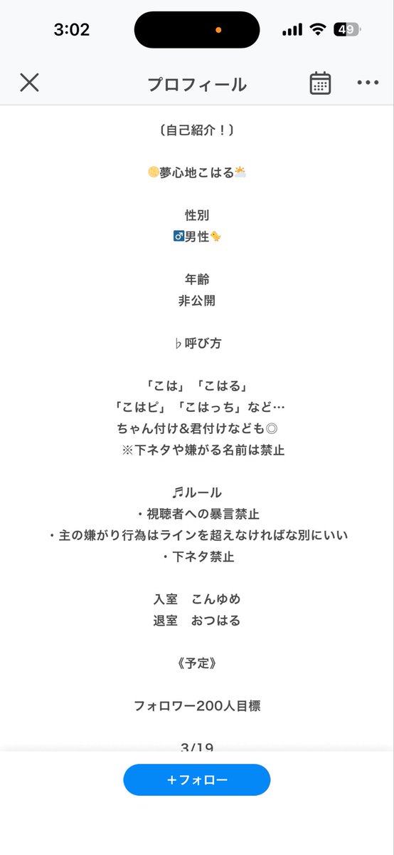 天野姫那🍼💜🐾(Infor) 固定に歌みた🎵 tweet media